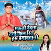 About Bhauji De Dana Tani Fil Ril Ham Banawatani Song