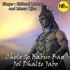 About Cholo Go Babur Bap Jol Dhalte Jabo Song