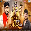 About Nasib Vada Ne Thakar Male Song