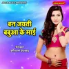 About Ban Jaiti Babua Ke Mai Song