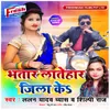 About Bhatar Latehar Jila Ke Song