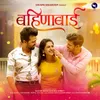 About Bahinabai Song