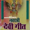 Navratri Devi Geet