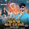 About Jagjo Mara Dadao Full Track Song