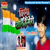 About Tiranga Shan Hai Meri Song