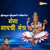 Ganga Gayatri Mantra