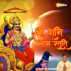 About Shree Shani Naam Stuti Song