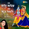 Jay Radha Madhav Jay Kunj Bihari