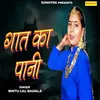 About Gat Ka Pani Song