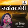 About Daryavar Hori Song