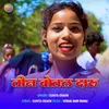 About Teen Botal Daru Song