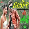 About Thakor No Choro Song