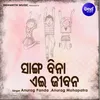 About Sanga Bina Aei Jibana Song