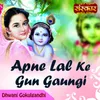 About Apne Lal Ke Gun Gaungi Song