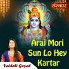 About Araj Mori Sun Lo Hey Kartar Song