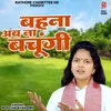 About Bahna Ab Na Bachungi Song