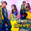 About Hokhata Heating Bharpur Song