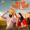 About Barso Palar Pani Song