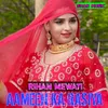 About Aameen Ka Rasiya Song