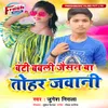 About Banti Babali Jaisan Ba Tohar Jawani Song