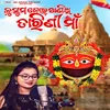 About Kusum Jor Khanithi Tarini Maa Song
