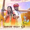 About Aakasha Badal Gunje Song