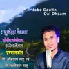 About Jabo Gautin Dai Dhaam Song