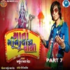 About Mata Minavada Vali Part 7 Song