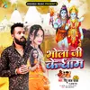 About Bhole JI Ke Dham Song