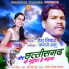 About Mor Chhattisgarh Ke Bhuiya He Mahan Song