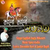 About Kali Kali Road Song