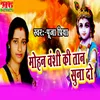 About Mohan Banshi ki Tan Suna Do Song