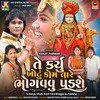 About Te Karyu Khotu Kom Tare Bhogavvu Padshe Song