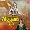 About Hamare Sath Shree Raghunath Song