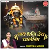 Jai Shani Dev Chalisa