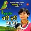 About Tari Hari Na Na Song