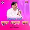 About Kuch Dhyan Kar Song