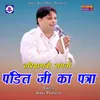 About Pandit Ji Ka Patra Song