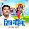 Shiv Mahima