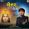 About Chehar Maro Rom Song