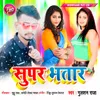 About Super Bhatar Song