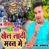 About Tajiya Muharram Dj Geet Khel Lathi Mast Me Song