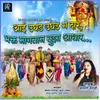 About Aai Ughad Ughad G Dar Bhakt Magtan Tujha Aadhar Song