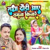 About Radha Daudi Aaye Yamuna Kinare Song