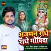 About Bhajman Radhe Radhe Govinda Song