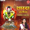 Sharda Chalisa