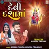 About Devi Dasha Maa Song