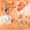 About Guru Ji Mehar Karo Song