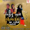 About Bhaguda Wali Mogal Maa Na Darsane Jaie Song