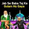 Jab Se Baba Taj Ka Gulam Ho Gaya